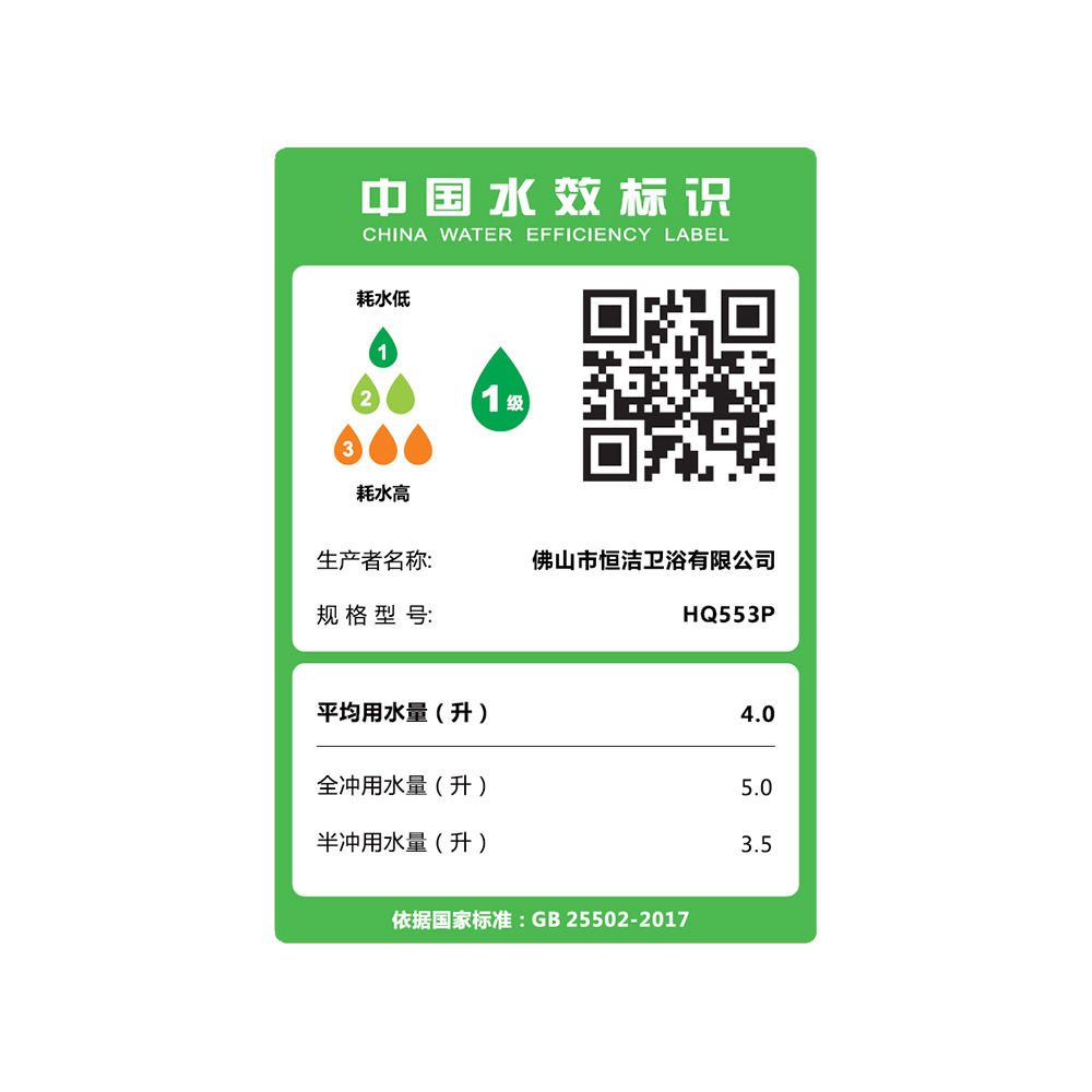 HQ553P輕智能一體機