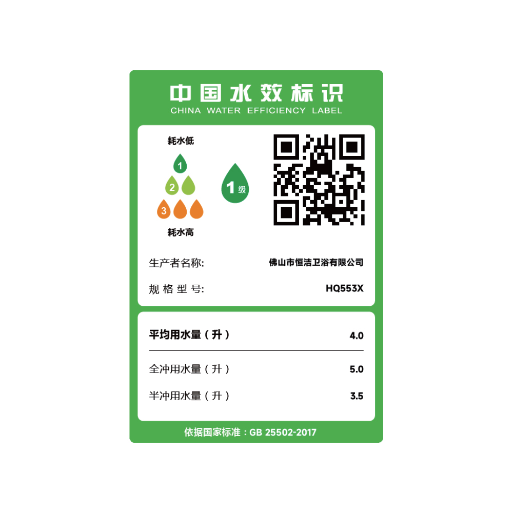 HQ553X輕智能一體機
