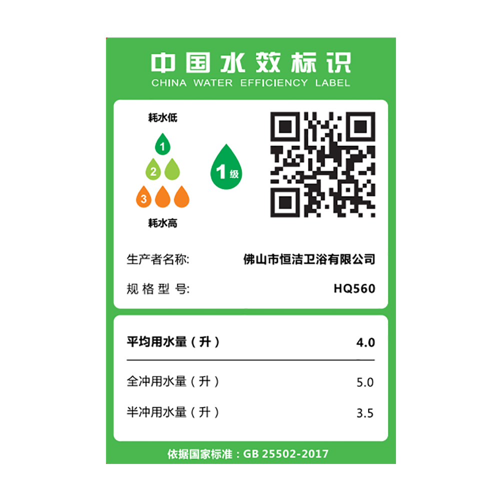 HQ560輕智能一體機