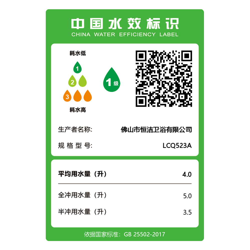 LCQ523A輕智能一體機