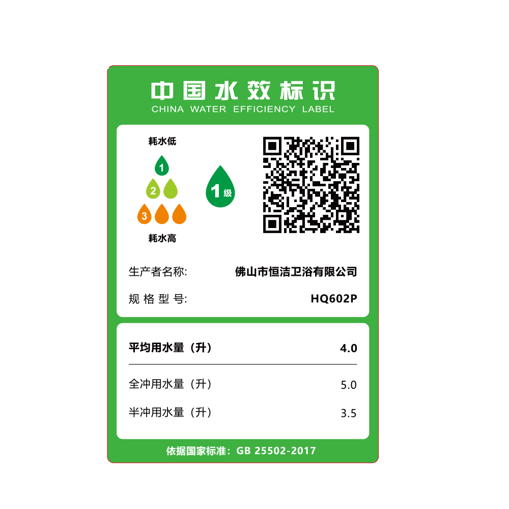 HQ602P輕智能一體機(jī)
