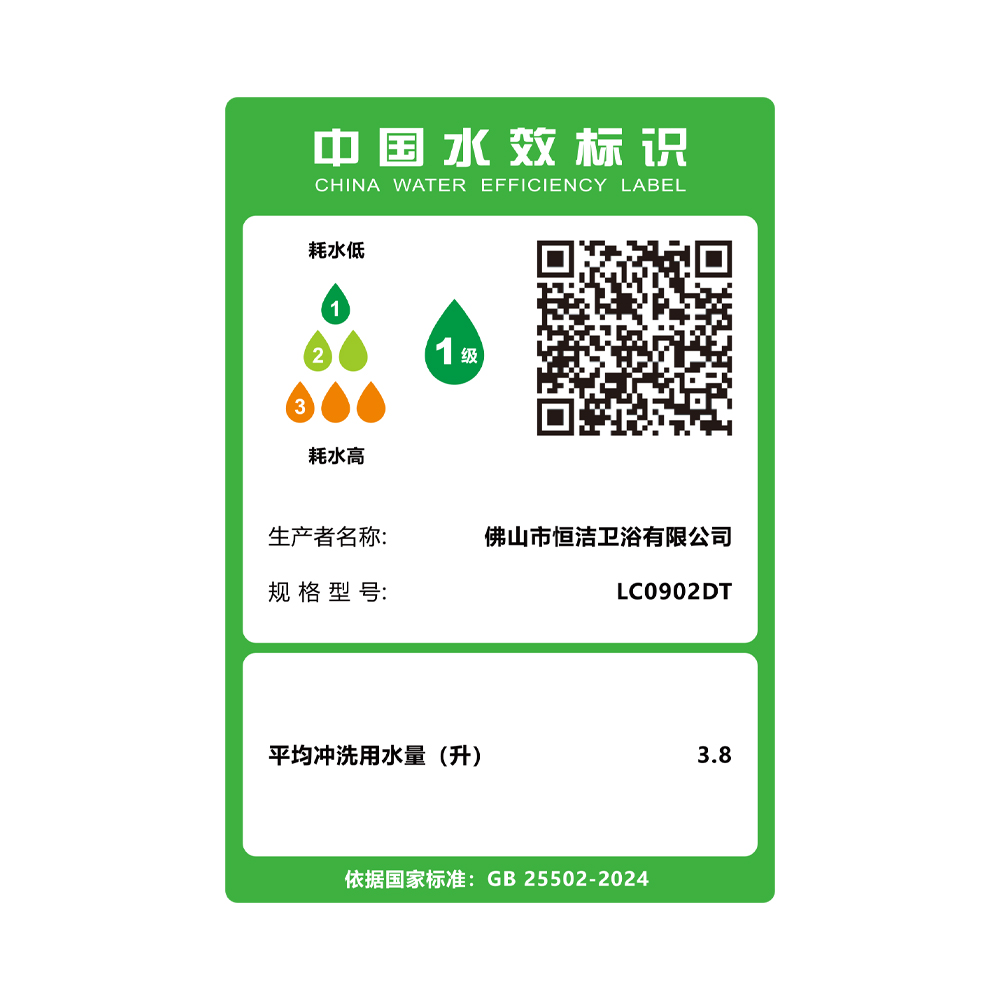 LC0902DT D2超旋風(fēng)360°坐便器